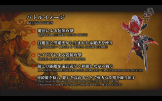 Image FFXIV StormBlood Red Mage 5 Final Fantasy Dream.png